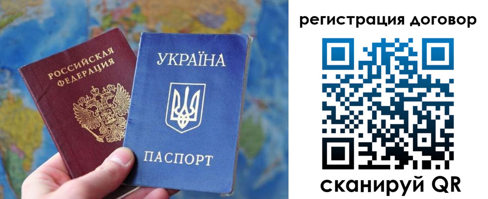 временная прописка в Шелехове