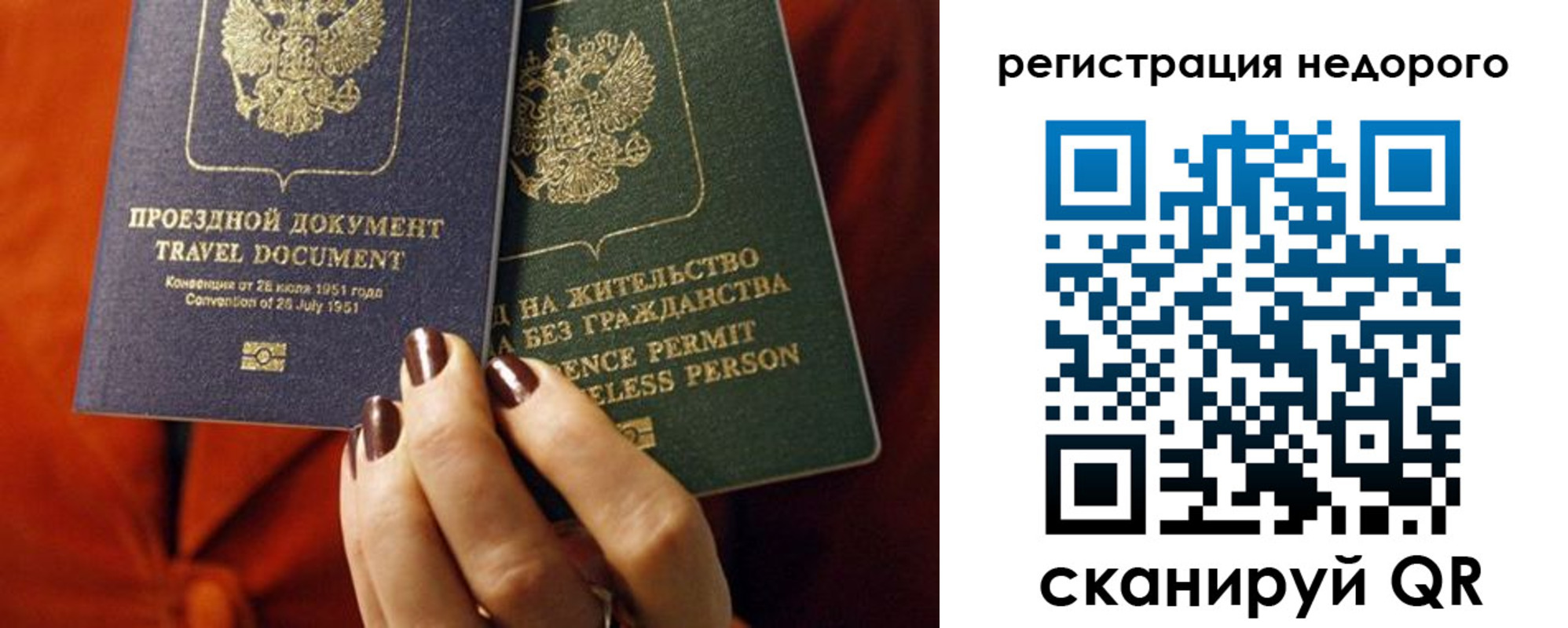 где прописаться в Шелехове